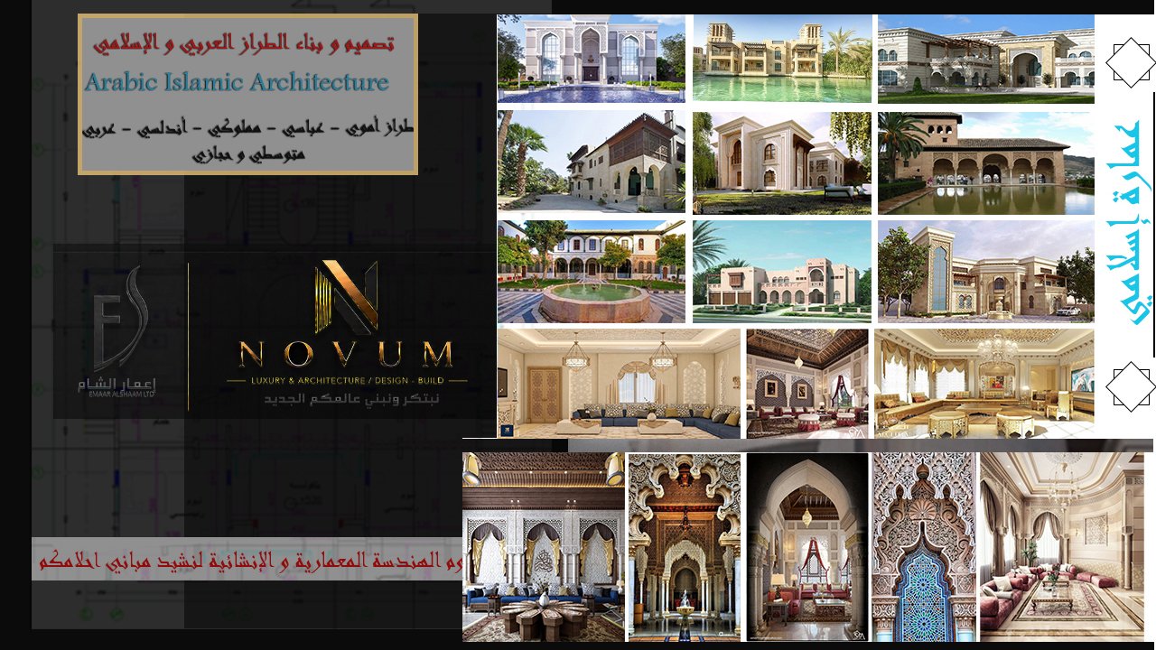 Arabic Islamic Architecture