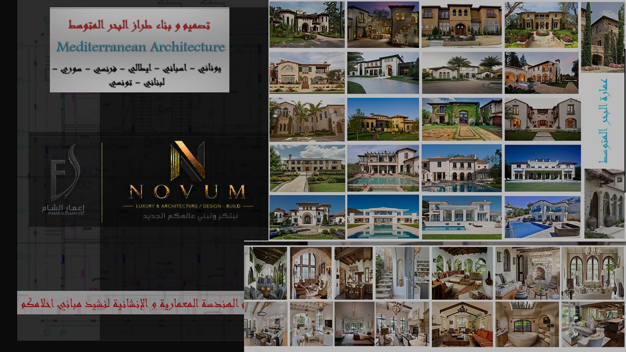 Mediterranean Architecture