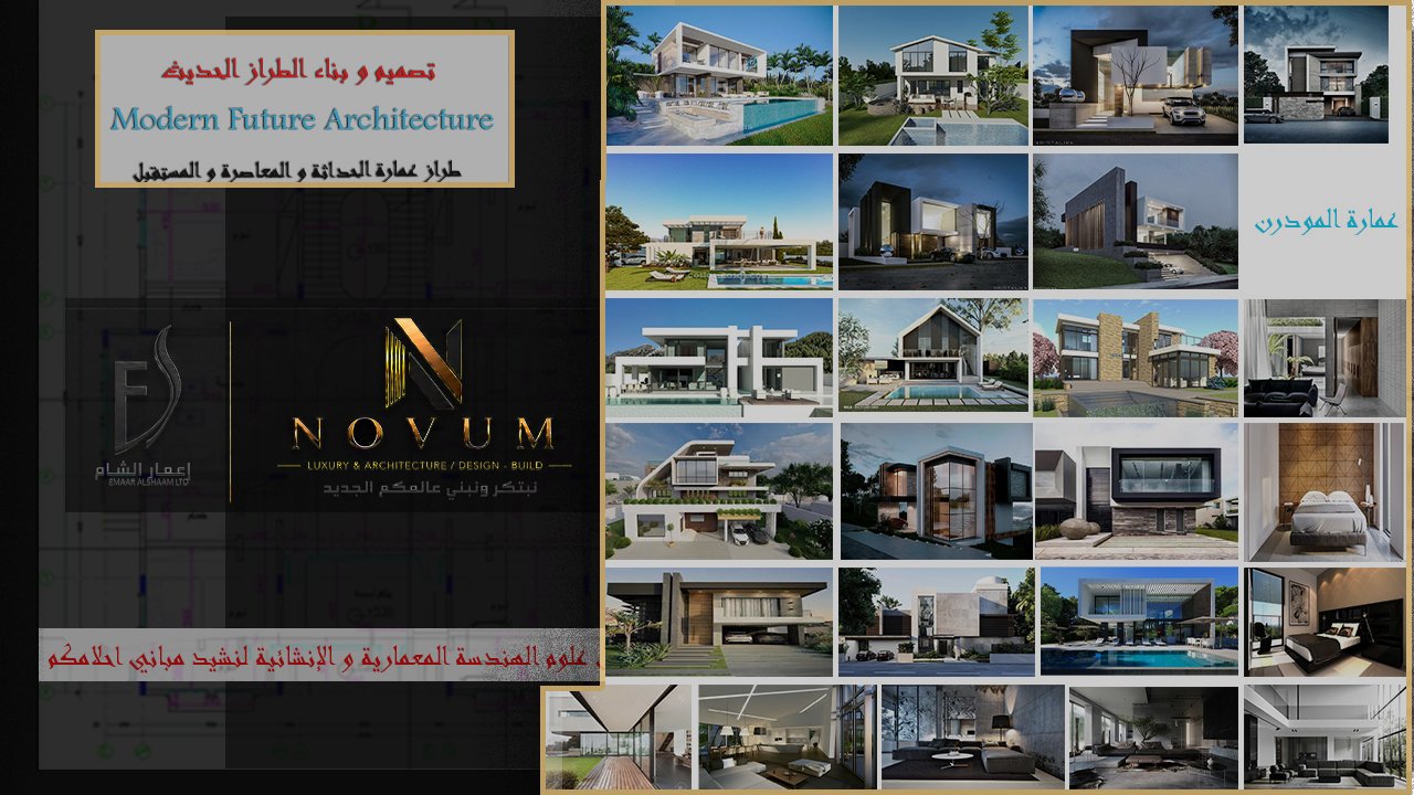 Modern Future Architecture