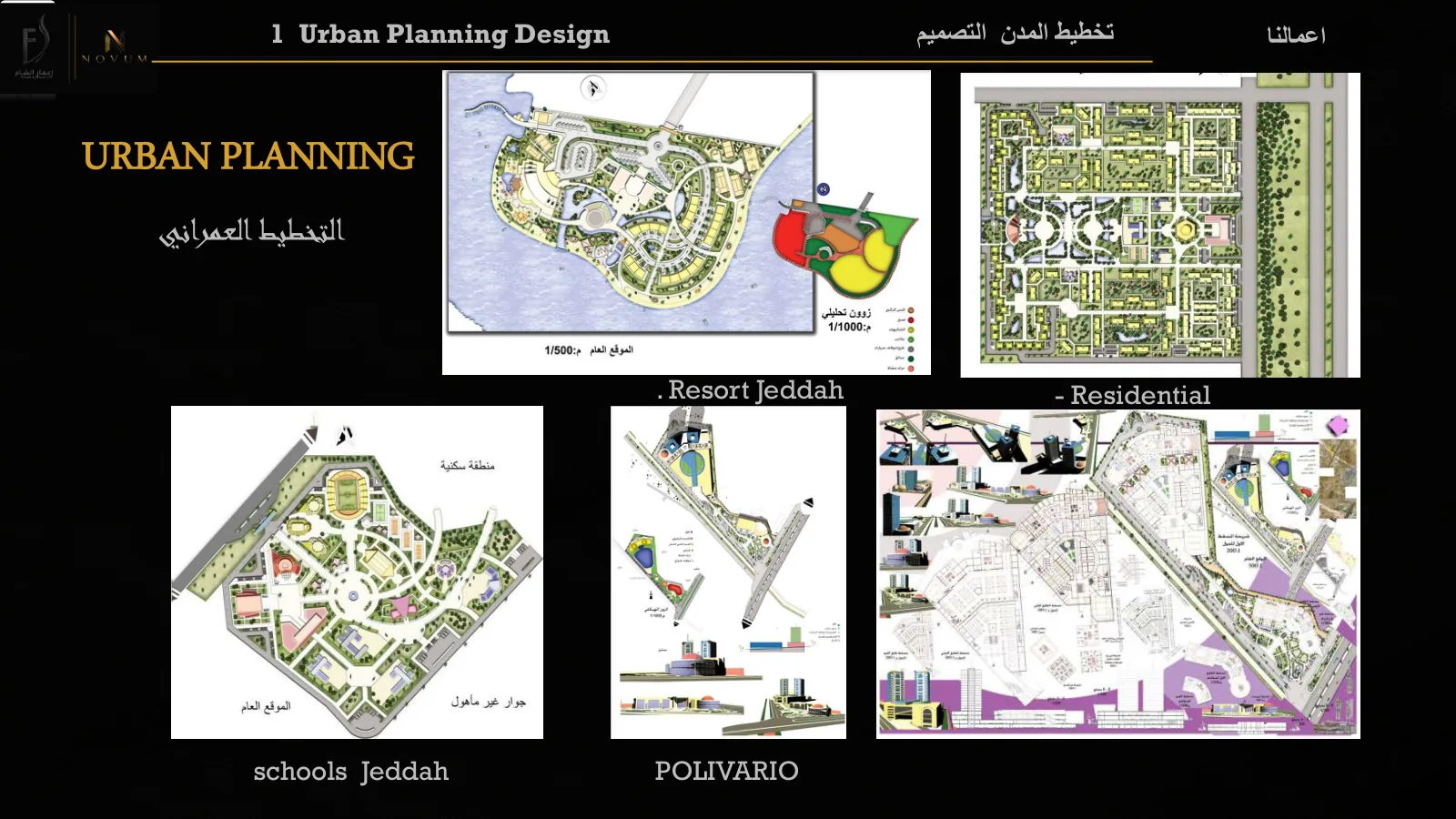 Urban Planning