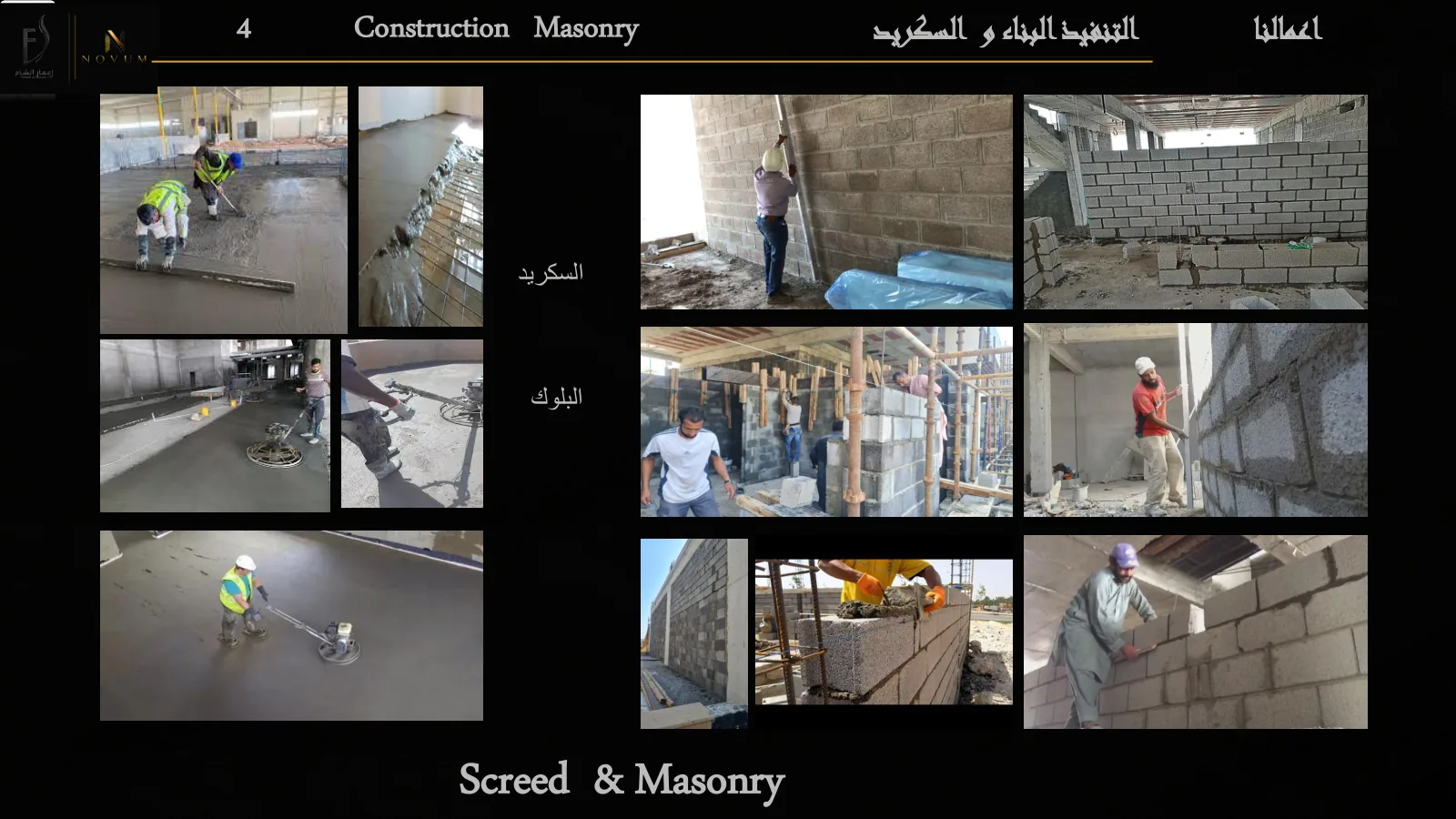 Masonry & Screed