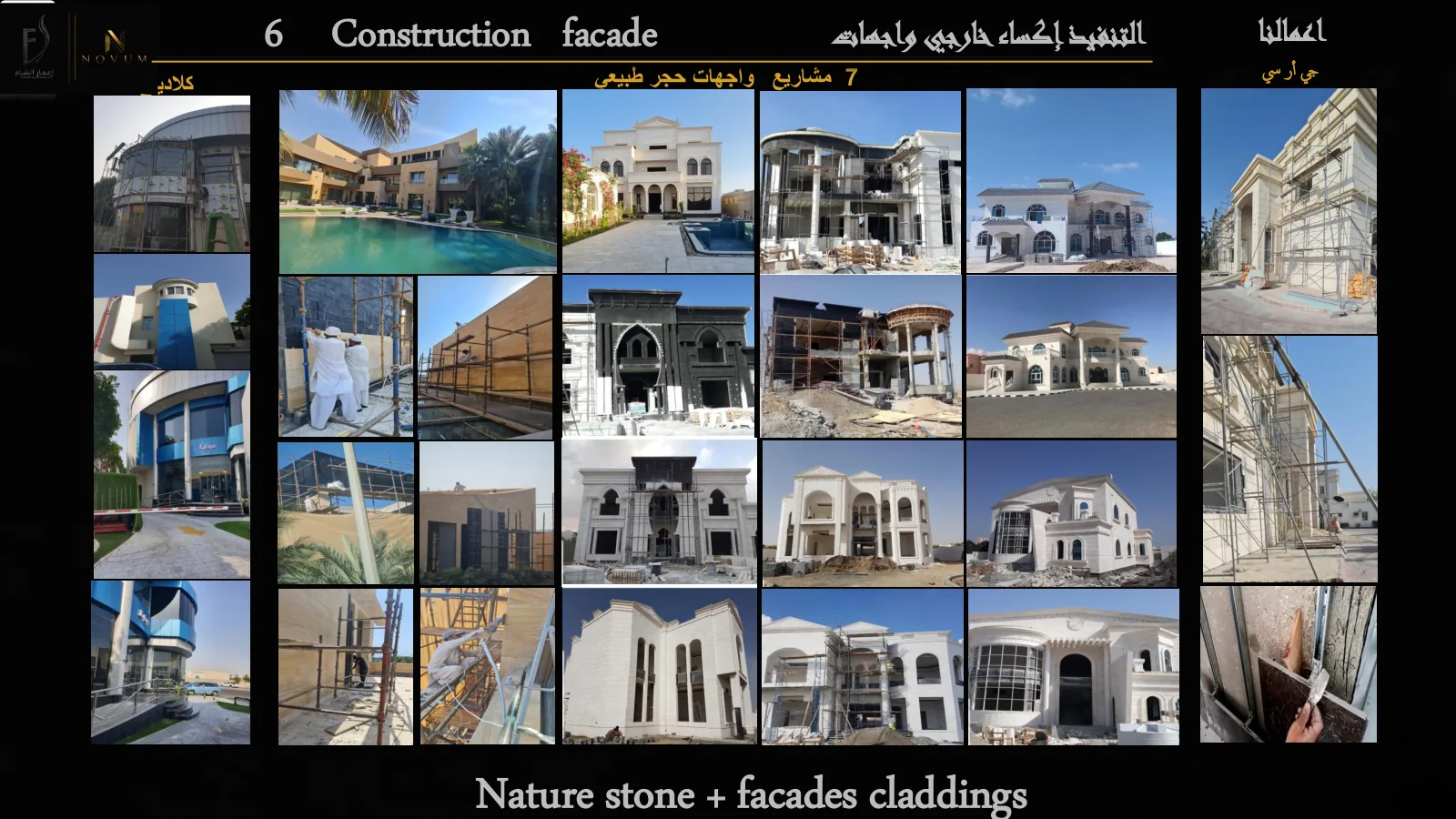 Facades, Cladding & Natural Stone