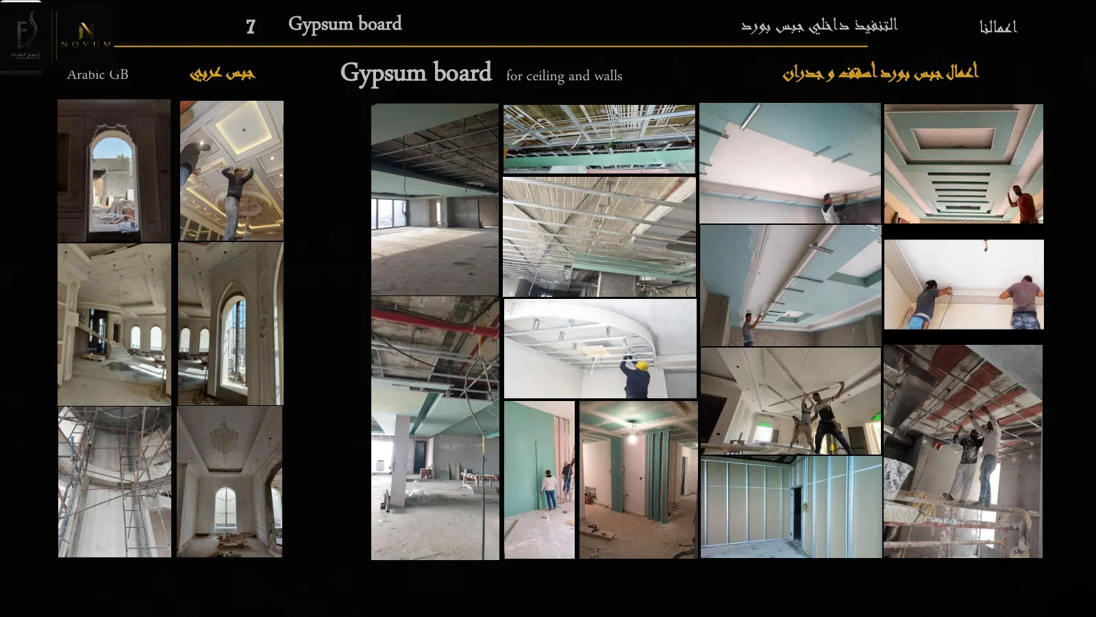Gypsum, GRC & Cement Board