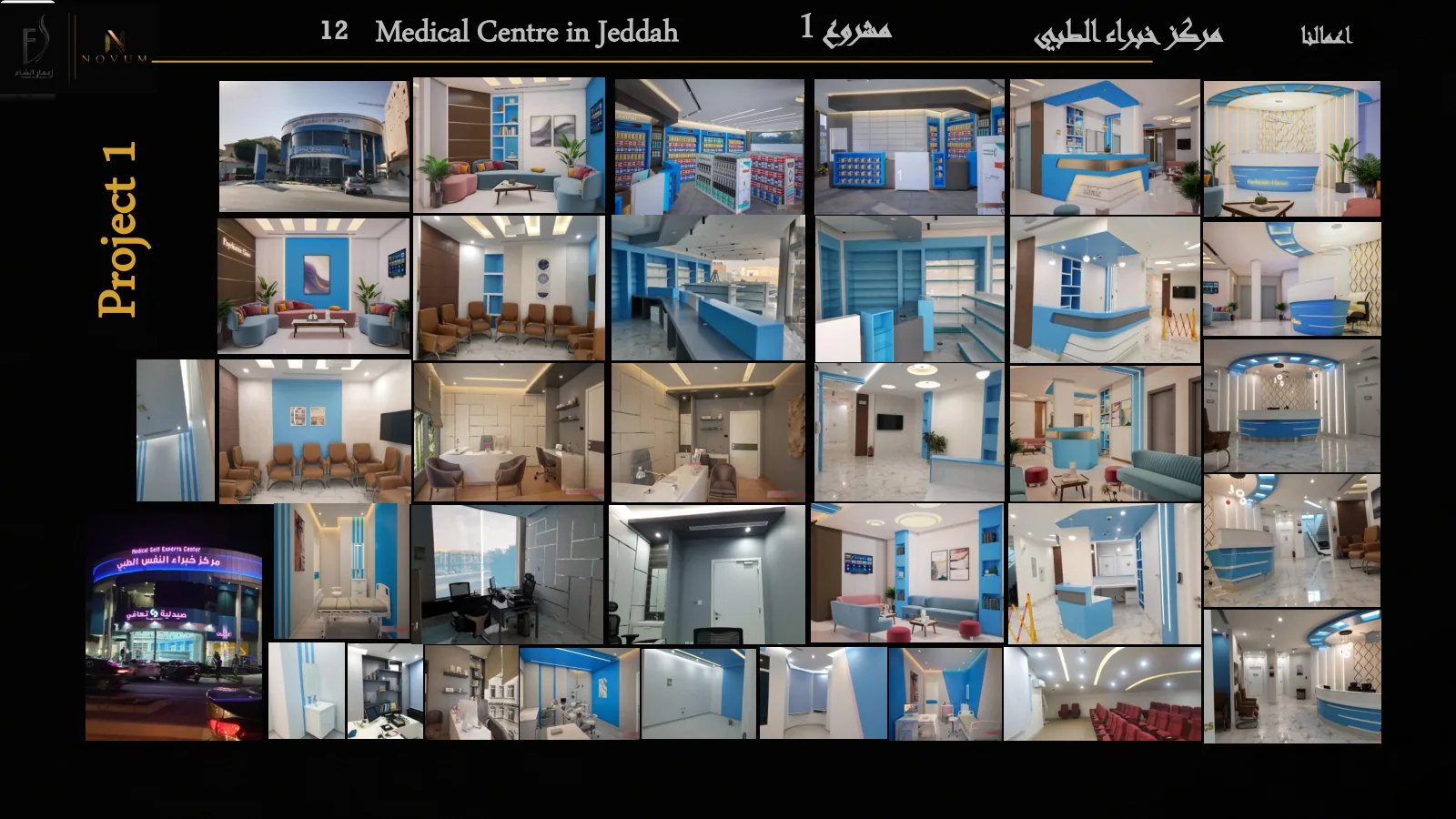Medical Centre, Jeddah