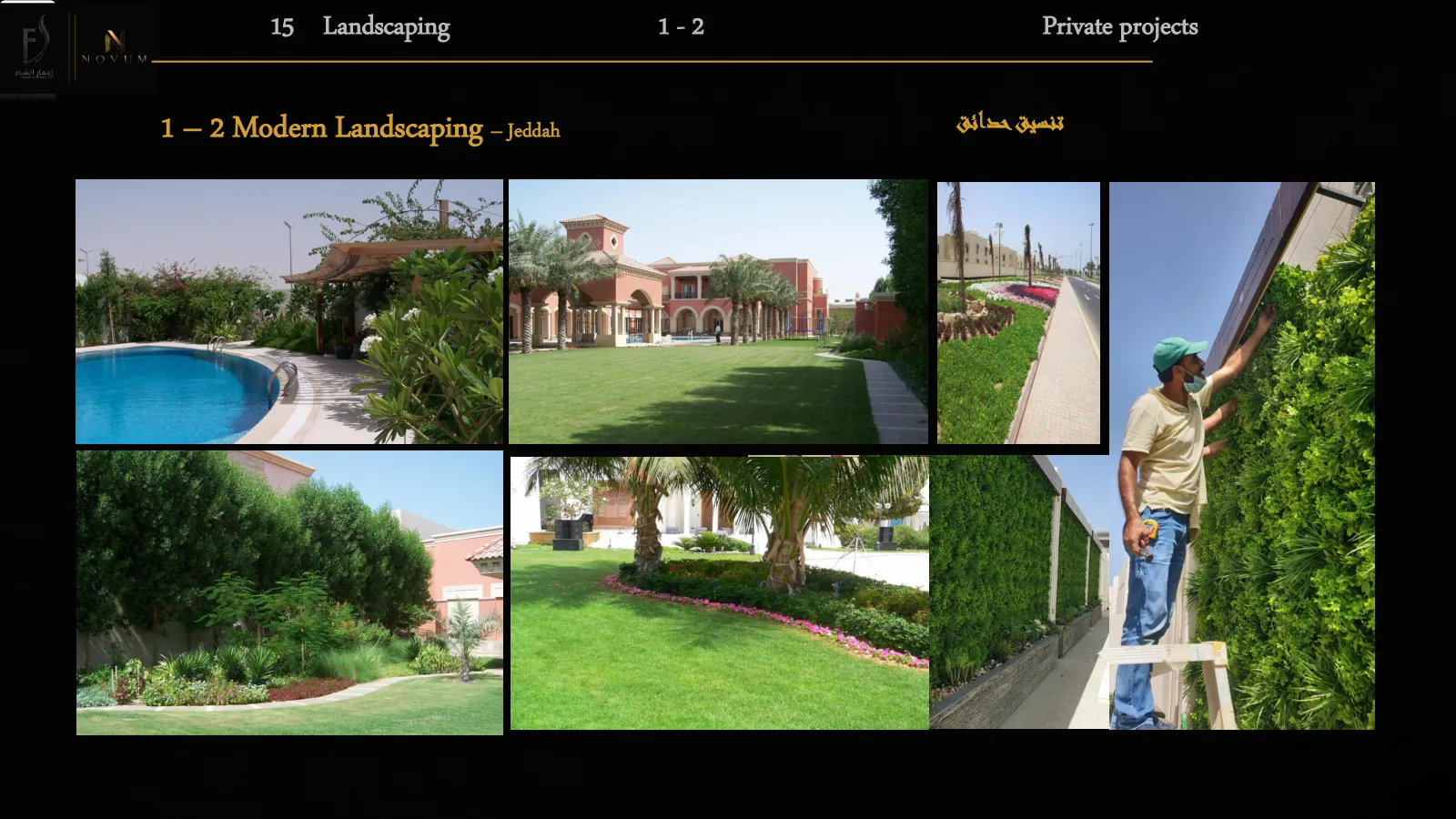 Private Landscape Projects
